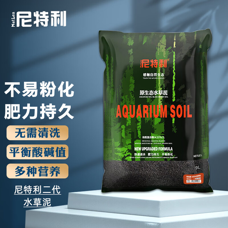 使用谈谈尼特利软水版9L装水草泥怎么样？扒一扒揭秘优缺点