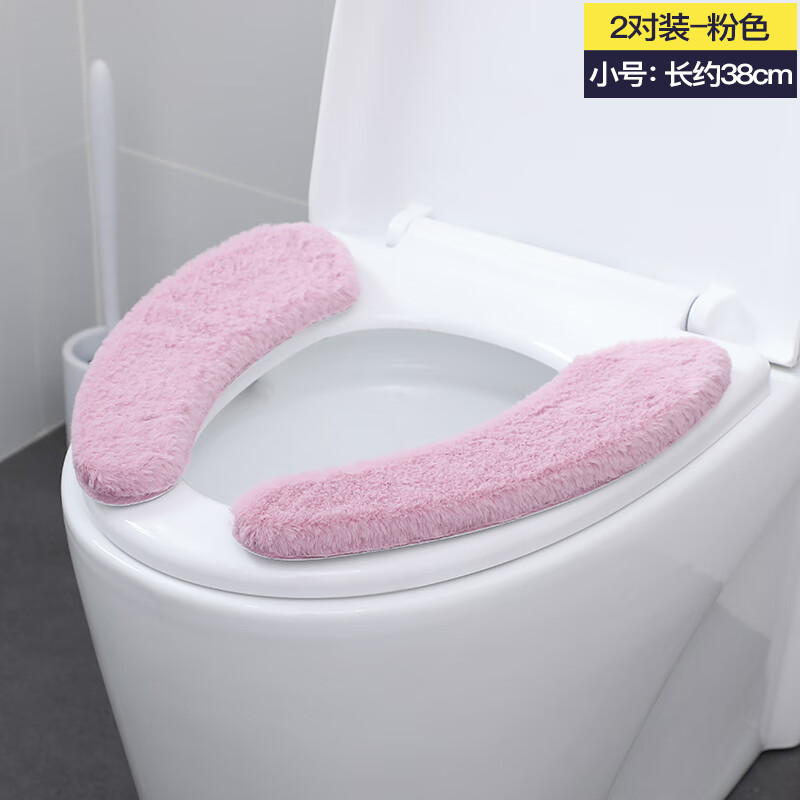 柏登居马桶坐垫冬季加厚家用马桶贴粘式坐便器坐便套防水四季通用马桶圈 藕粉色小号【2对装】【长毛绒】