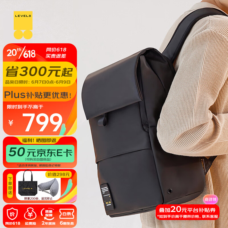 地平线8号（LEVEL8）双肩包电脑包男女商务通勤休闲15.6英寸笔记本书包MOMENT旅行背包