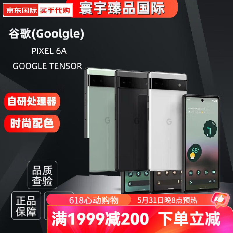 谷歌google pixel6a 海外版手机 谷歌原生系统 第六代5g智能手机 智者