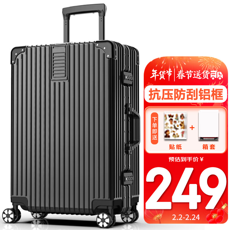 SOO行李箱男铝框商务拉杆箱大容量旅行箱密码箱女皮箱子 26英寸黑色高性价比高么？