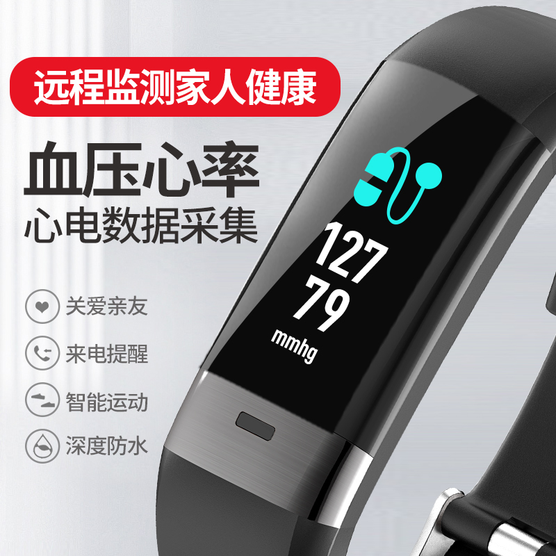 穆奇 智能手环血压心率监测量心电图远程关注计步器老人健康运动跑步 黑色