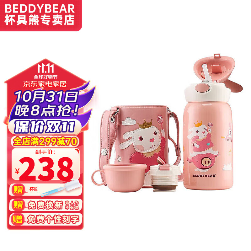 杯具熊(BEDDYBEAR) 儿童保温杯大容量316不锈钢一杯三盖大肚杯学生宝宝吸管杯 耳朵兔600ml 礼盒装高性价比高么?