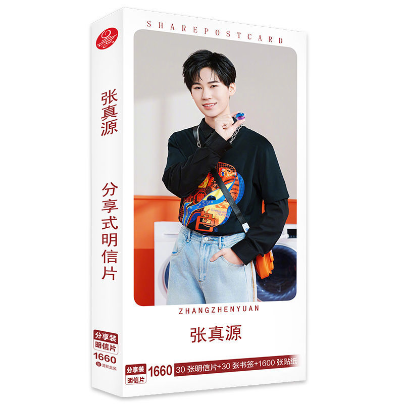 时代少年团TF家族刘耀文宋亚轩时代峰峻系列明信片1660张书签小卡者自 张真源明信片1660款 明信片1盒