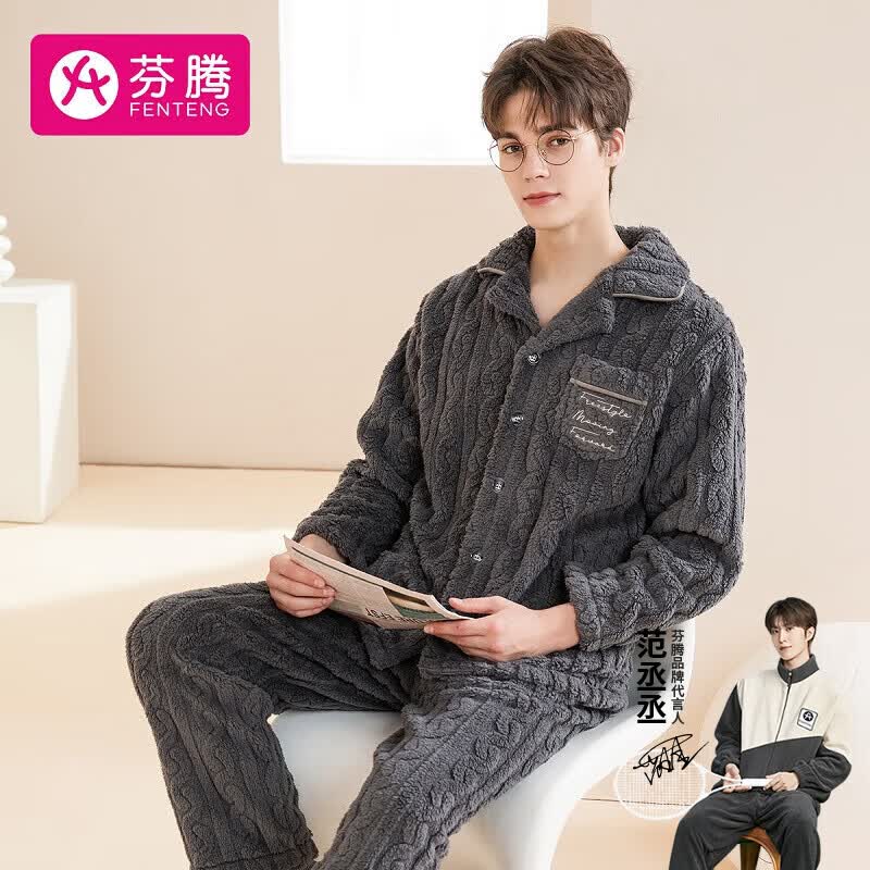 芬腾情侣睡衣双面长毛绒保暖加厚秋冬家居服套装Q9J24790020怎么样,好用不?