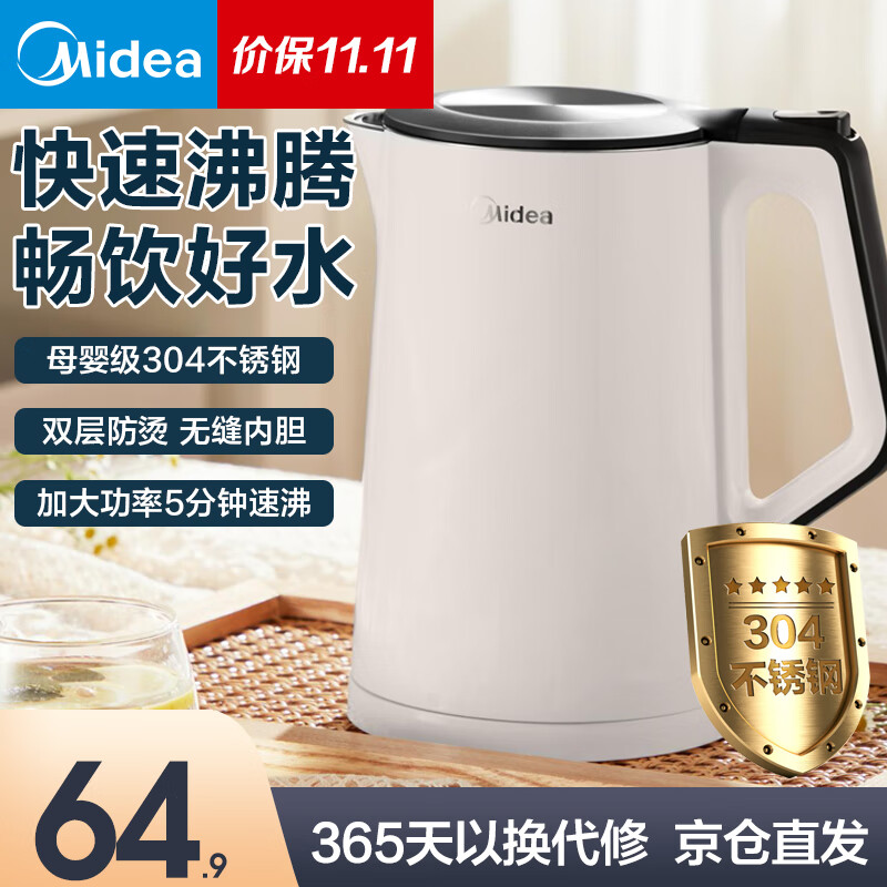 美的（Midea） 电水壶热水壶 家用大容量 304不锈钢 便携式烧水壶 双层防烫 无缝内胆 MK-SH15Colour102属于什么档次？