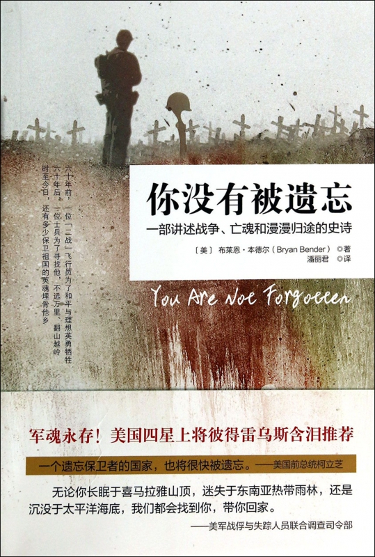 你没有被遗忘