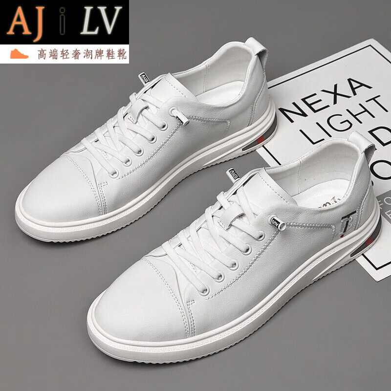 ajilv品牌轻奢男鞋真皮板鞋国潮男士透气小白鞋男生鞋子休闲鞋高端