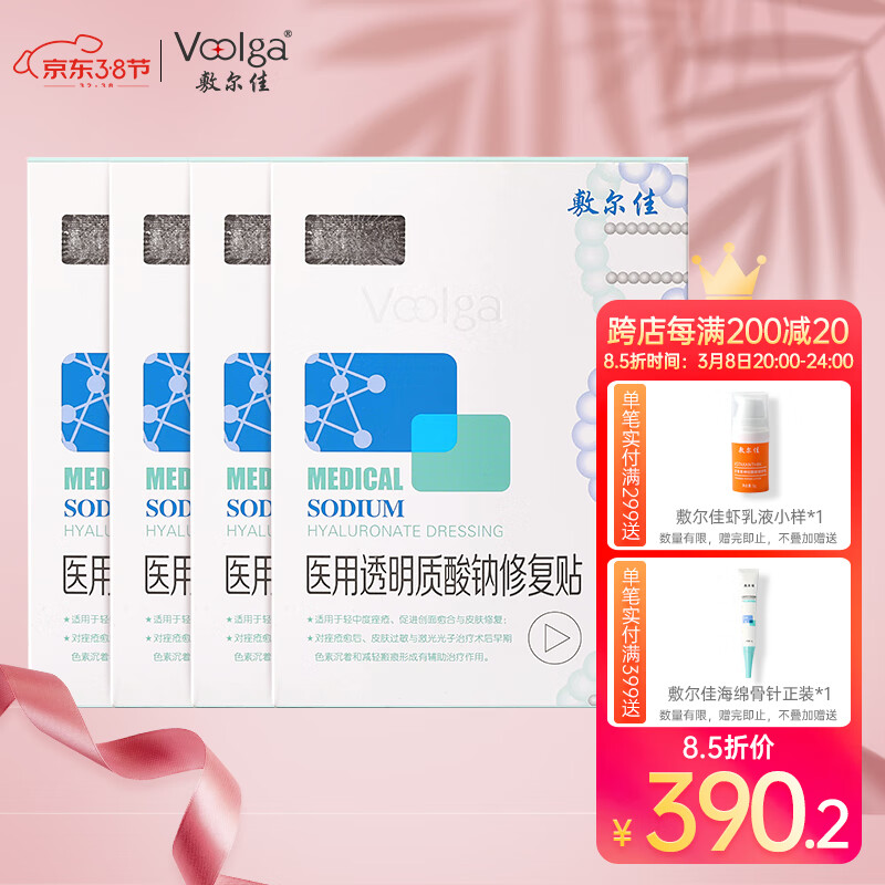 选用敷尔佳品牌医用敷料,保障健康和安全