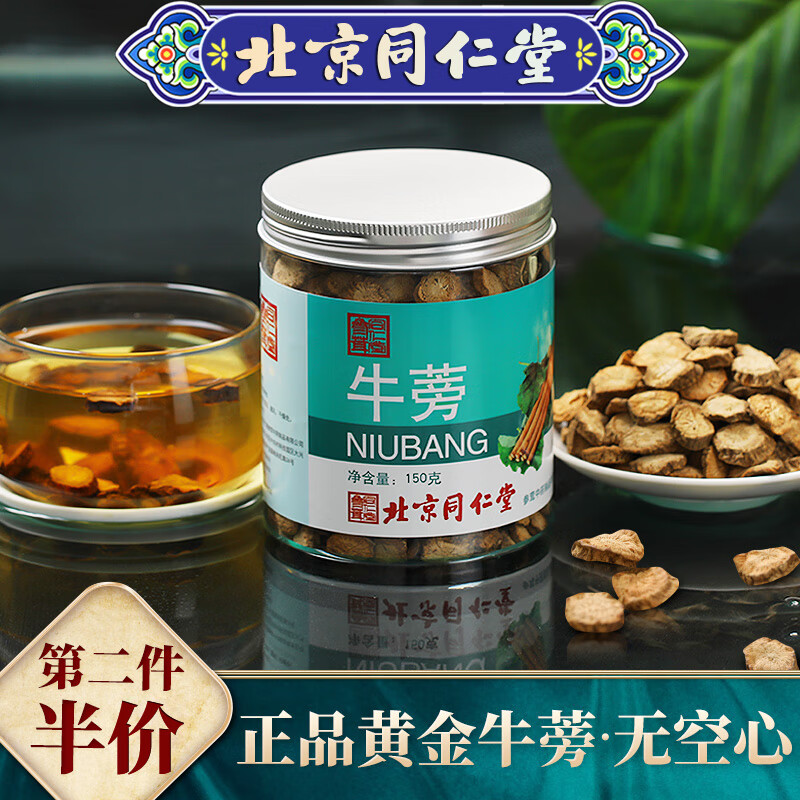同仁堂黄金牛蒡茶:口感极佳,享受健康生活的选择