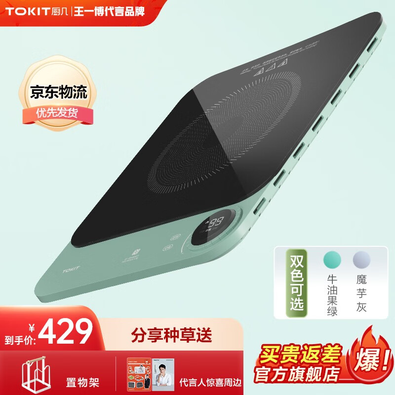 TOKIT 厨几 超薄电磁炉2022新款小型家用迷你火锅汤锅不沾专业炒锅电磁炉新版 牛油果绿2.0