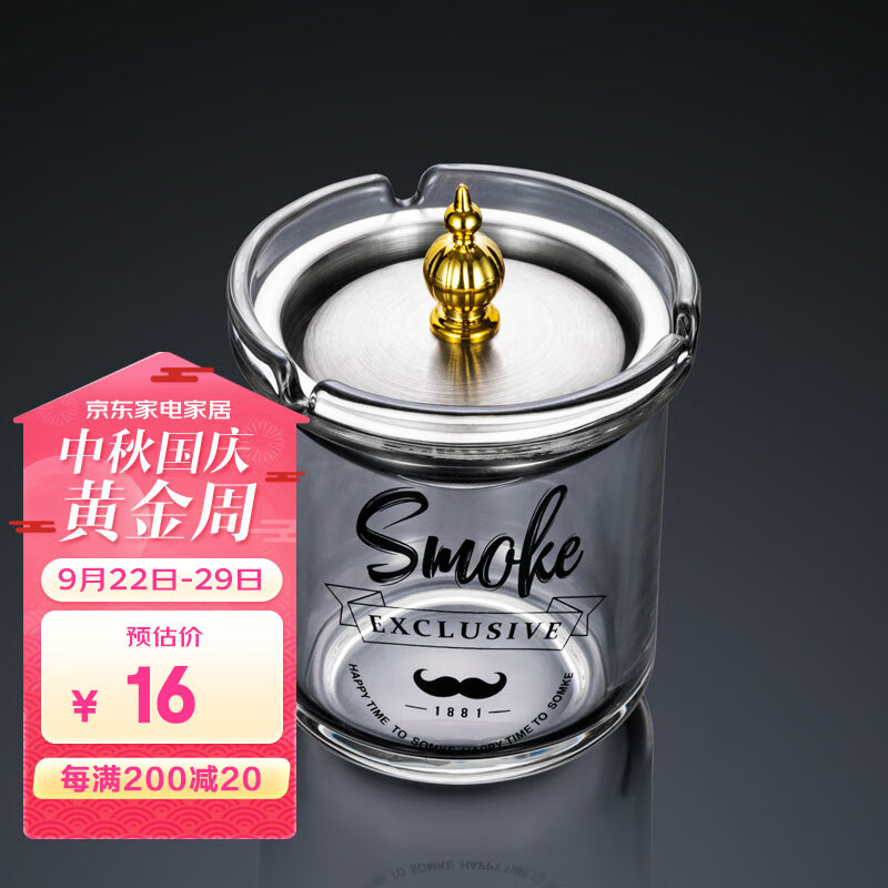 侑家良品 玻璃漏斗烟灰缸 创意个性防飞烟缸大号家用客厅办公室烟灰缸摆件怎么样,好用不?