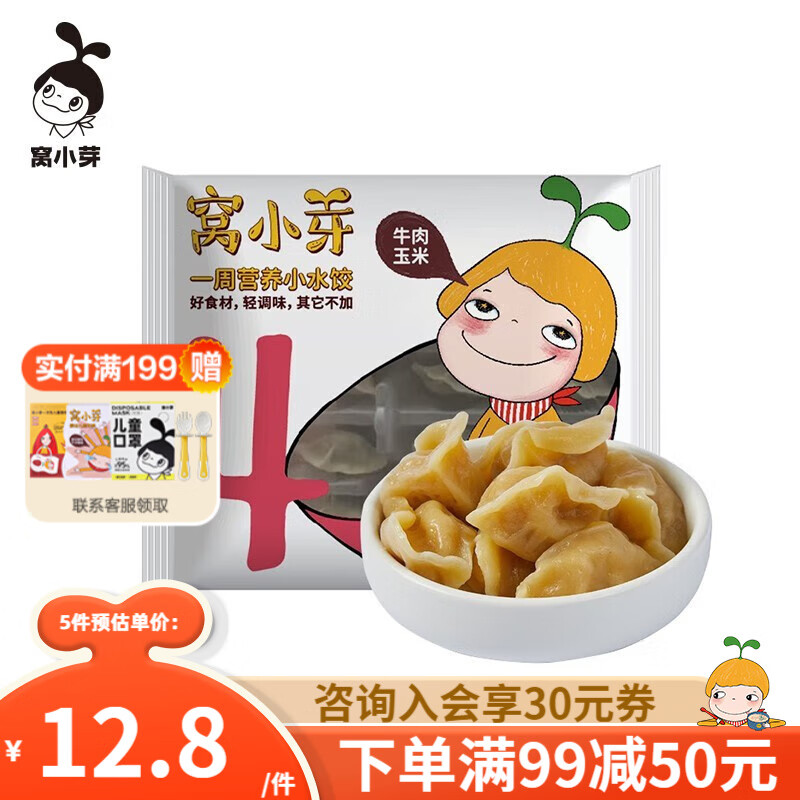 京东母婴玩具 2023-07-17 - 第30张  | 最新购物优惠券