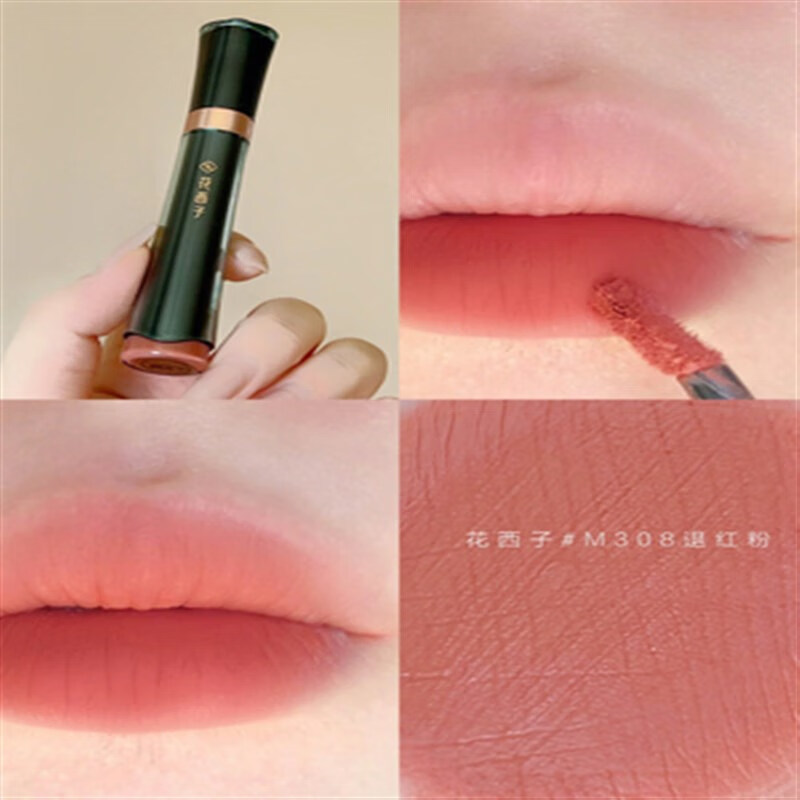 花西子持色唇纱/持久不掉色不沾杯学生纯欲风口·红女哑光雾面唇釉正·品京丨东自·营官方丨旗舰·店 M308退红粉烟粉荷藕