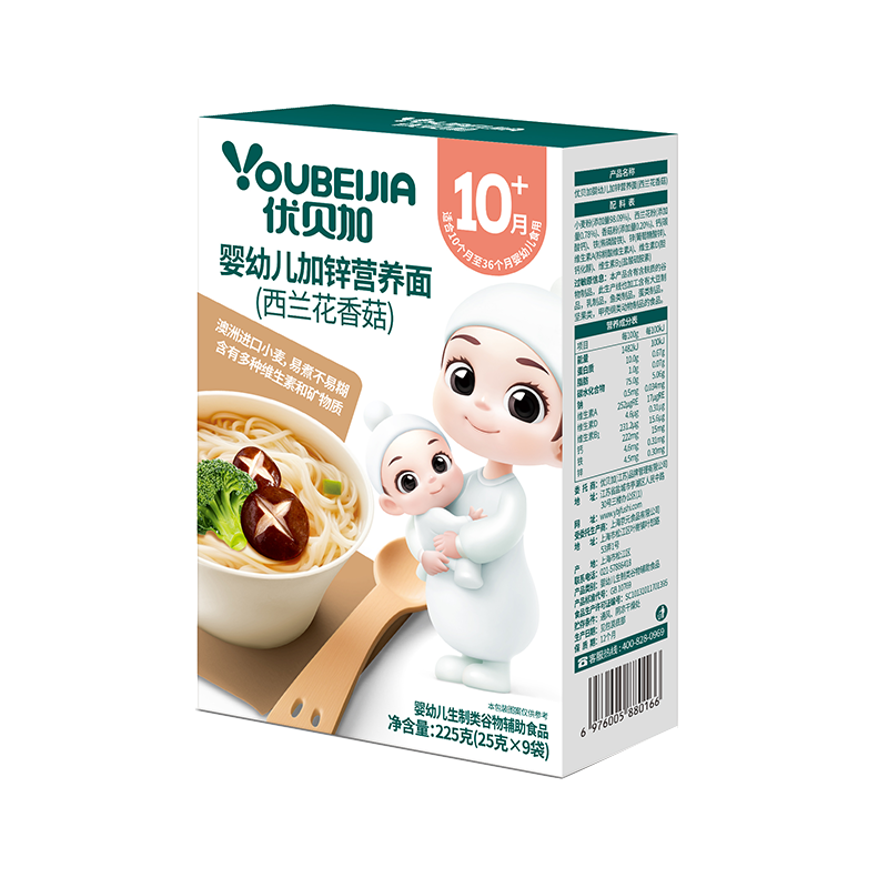 優(yōu)貝加嬰幼兒輔食營養(yǎng)面條鈣鐵鋅牛肉番茄等0添加食鹽階段面條 獨立包裝 加鋅營養(yǎng)面【西蘭花香菇】