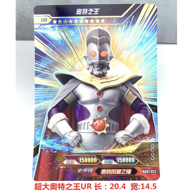 卡游奥特曼卡片奥特之王ur超大卡特利迦迪迦复合型满星镭射大卡泰迦格