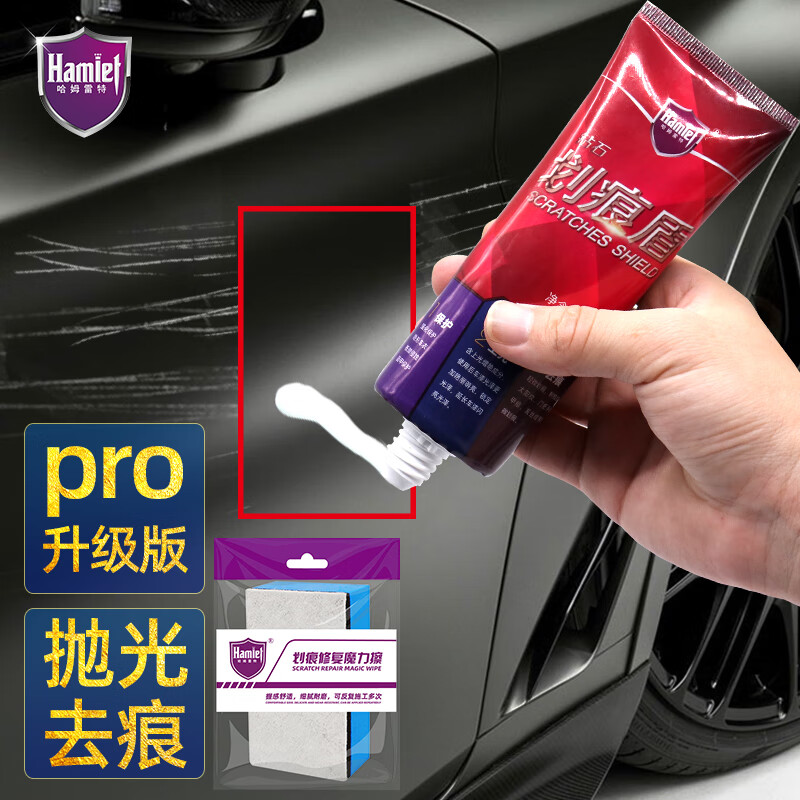 哈姆雷特车蜡-价格走势与口碑评测|可以看车蜡价格波动的App