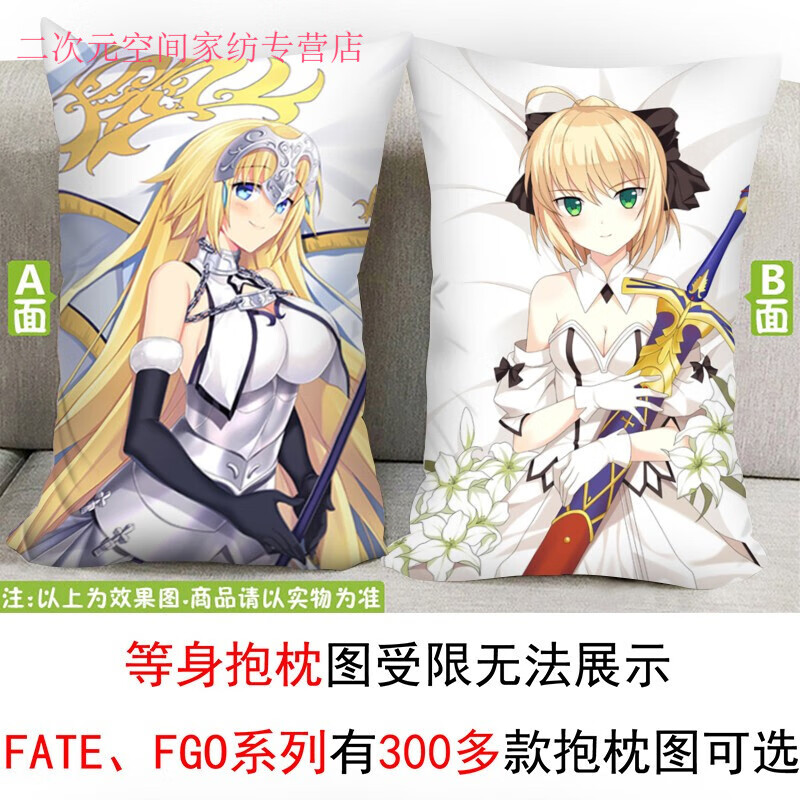 蒂富尼娜动漫fate fgo周边 saber 贞德玉藻前斯卡哈玛修青姬间桐樱