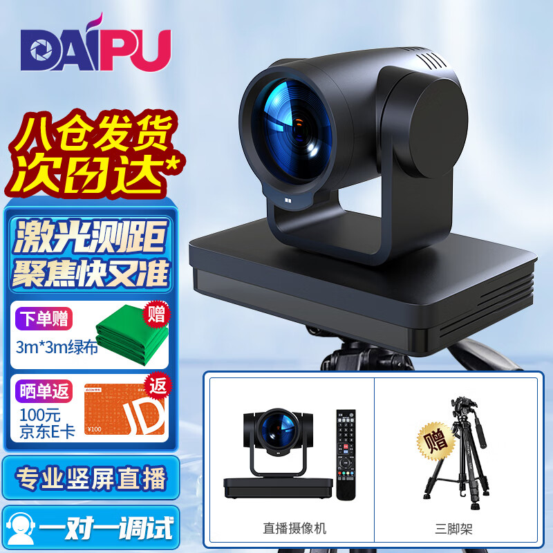 哪里可以看到京东摄像头商品的历史价格|摄像头价格走势图