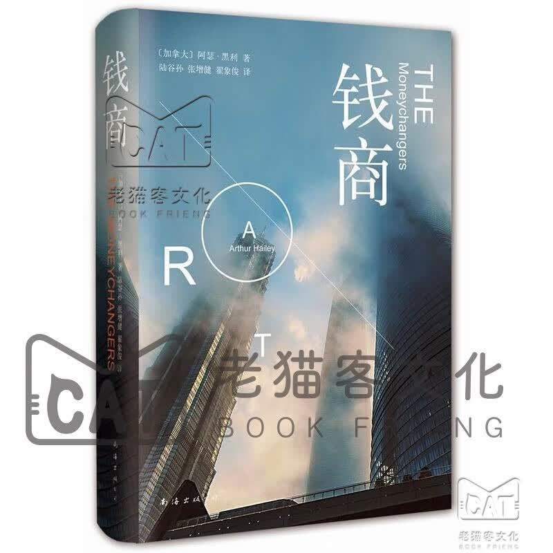 钱商