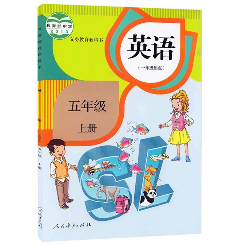 五年级上册英语书一起点课本教材教科书 新起点人教版pep英语书 小学