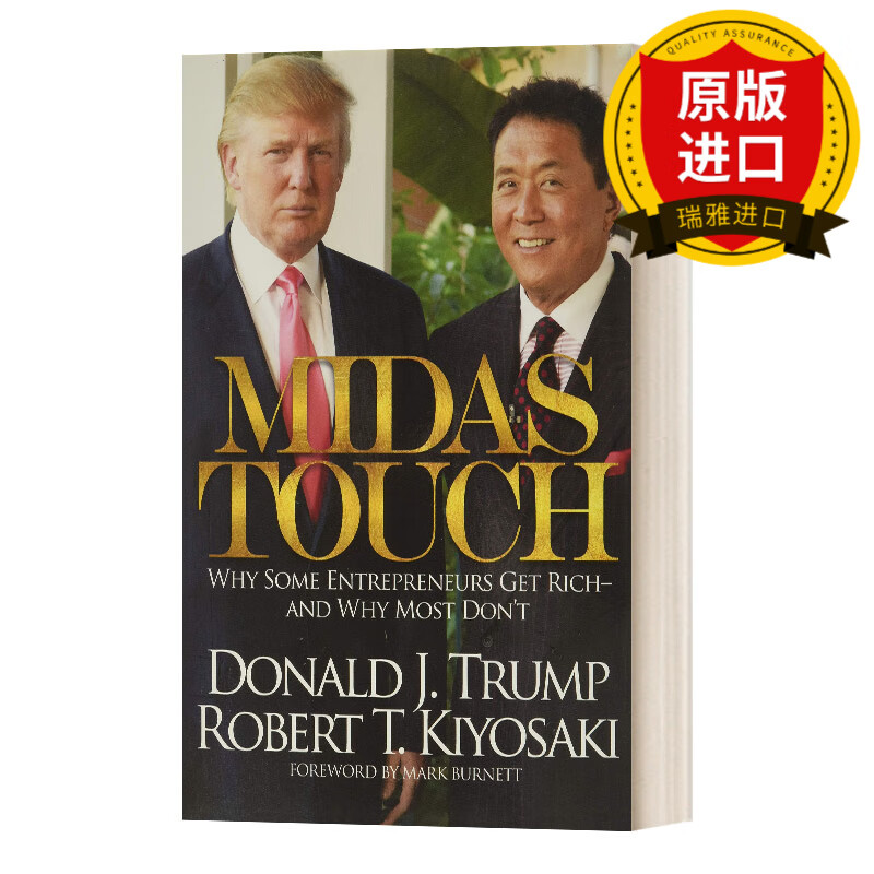 midas touch 点石成金:为什么有些企业家能致富,而大多数却不能