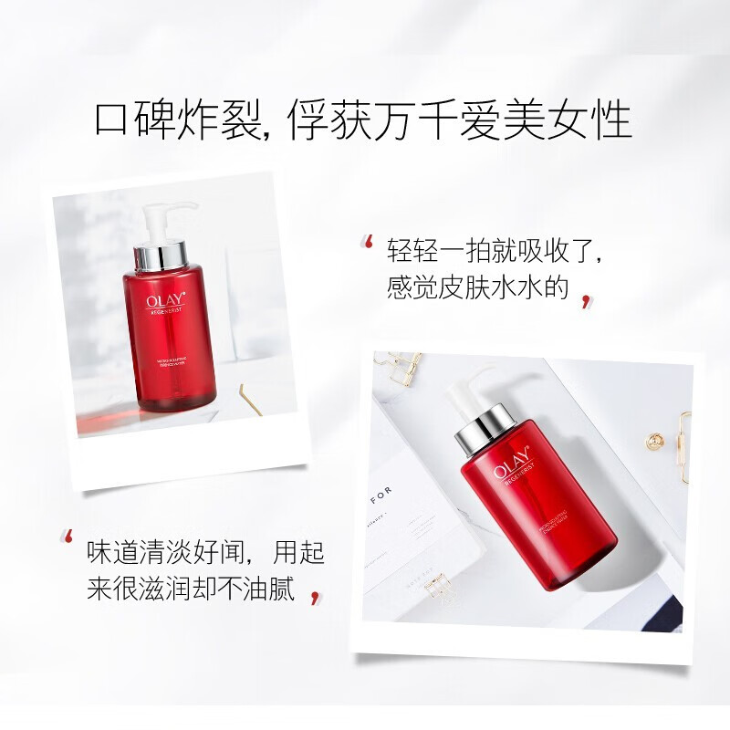 玉兰油（OLAY） 爽肤水女新生大红瓶精华水补水保湿抗皱紧致滋润细滑肌肤化妆水 大红水250ml+50ml*2（共350ml）