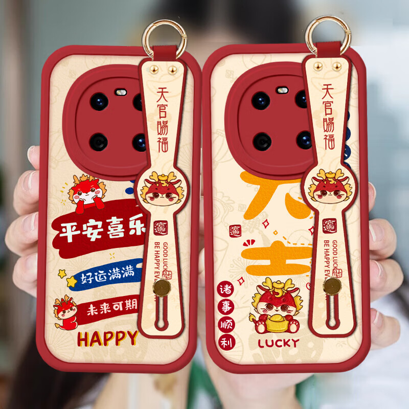 作画君 适用华为Mate50E手机壳龙年新款镜头全包mate50Pro创意腕带支架搭配斜跨挂绳男女款 Mate50/50E【红色-龙龙平安喜乐】+挂绳