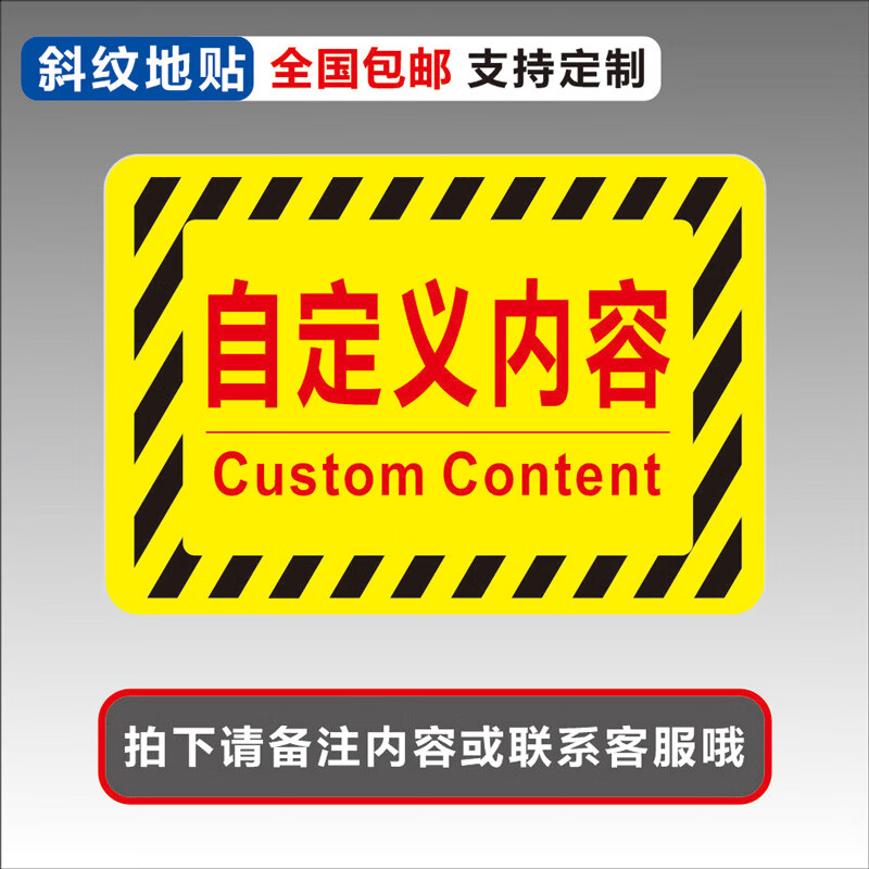 溪沫 仓库标识牌 分区牌工厂生产车间防滑磨砂标识贴合格成品分检验区