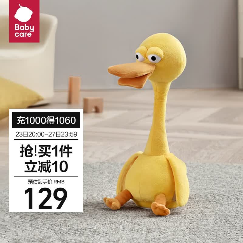 babycare复读鸭毛绒玩具会说话的鸭子哄娃神器网红公仔卡布利鸭高性价比高么？