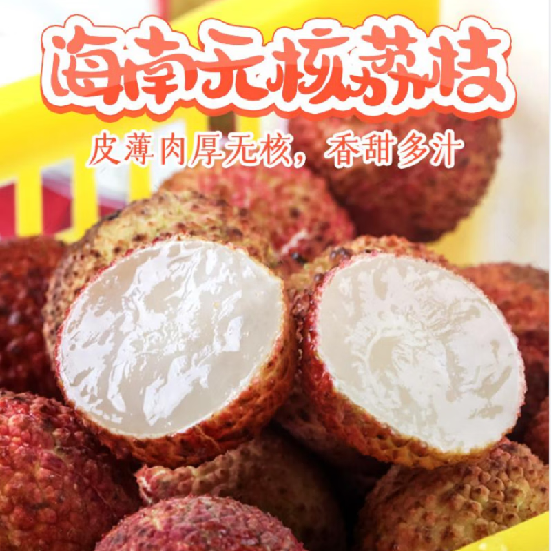 【达林果蔬】荔枝价格走势,优质纯天然,口感鲜美,甜度适宜,营养丰富