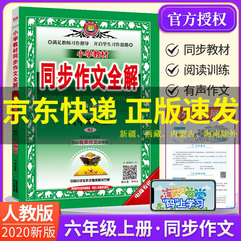 京东图书文具 2020-10-08 - 第27张 | 最新购物优惠券 京东图书文具 2020-10-08 - 第27张 | 最新购物优惠券