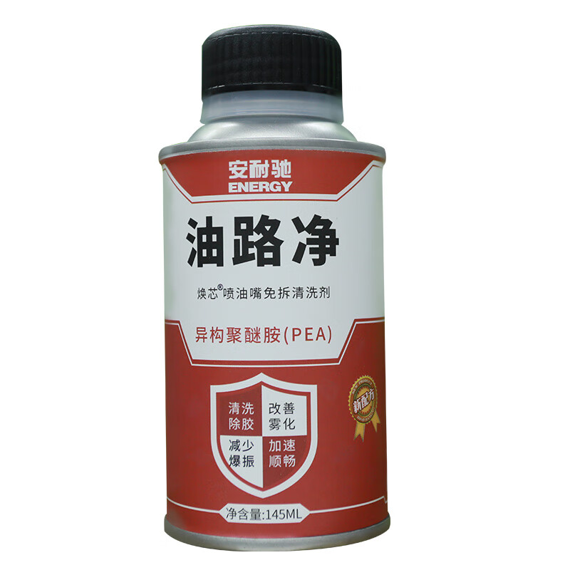 安耐驰 Energy 汽油添加剂 油路净 喷油嘴清洗剂 145ML 汽车用品