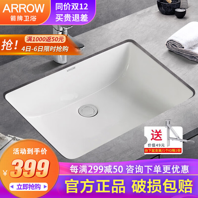 怎么看台盆商品的历史价格|台盆价格走势