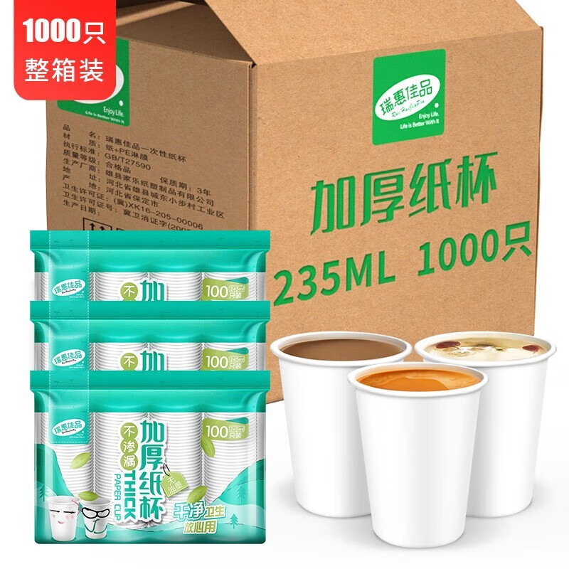 如何查京东一次性清洁用品最低价格|一次性清洁用品价格走势