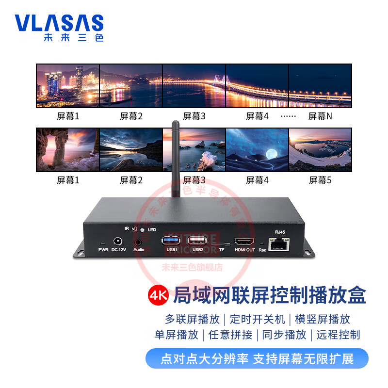 超高清广告联屏盒子点对点拼接处理器连屏图片视频电视机横竖hdmi宽屏