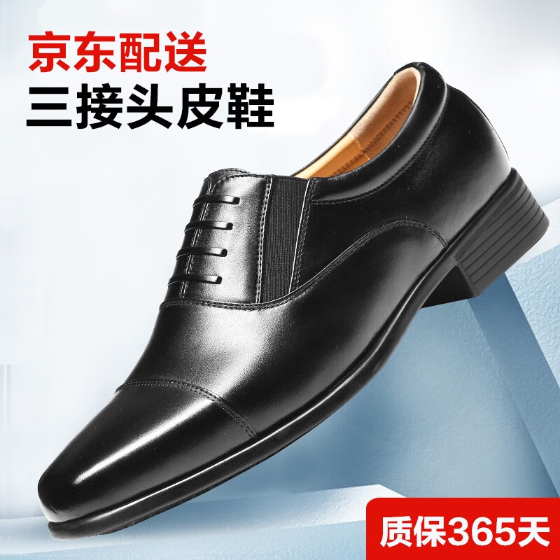 男士商务正装皮鞋价格历史查询|男士商务正装皮鞋价格比较