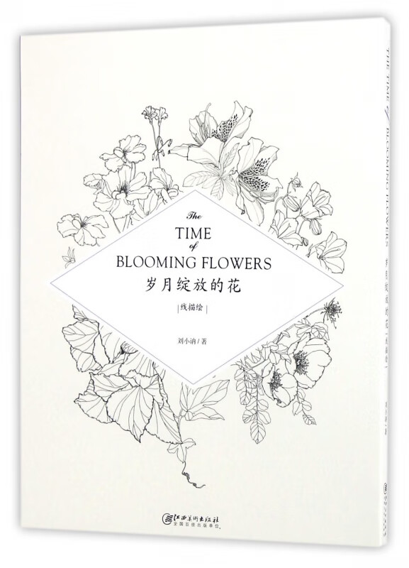 岁月绽放的花(线描绘)
