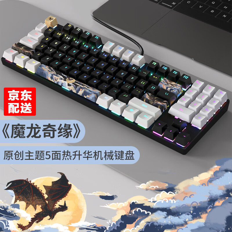手机上怎么查键盘京东历史价格|键盘价格走势图