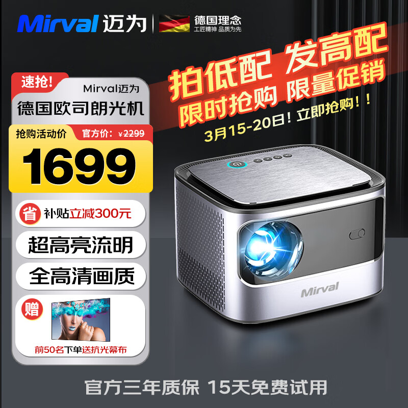 怎么查投影机历史价格|投影机价格走势图