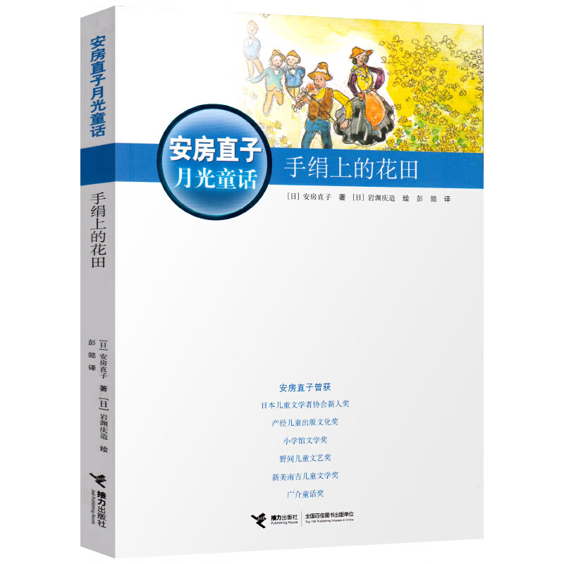 乌丢丢的奇遇五年级金波小学生课外书阅读三