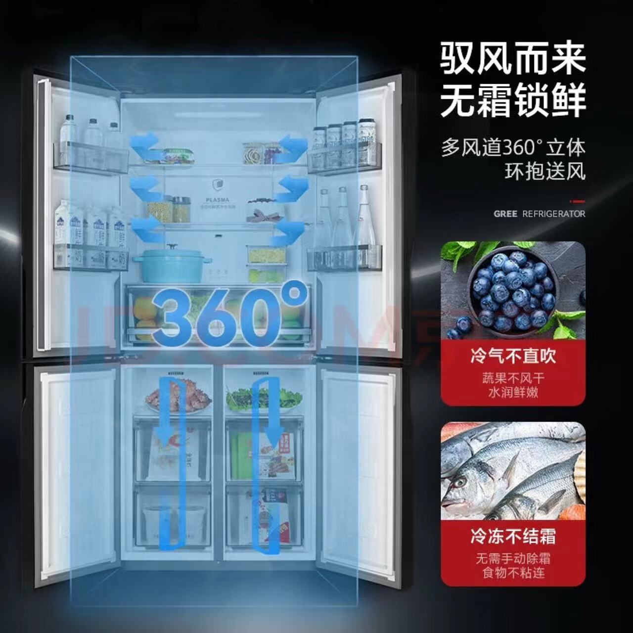 晶弘（KINGHOME）格力晶弘 506升十字对开门冰箱 家用一级变频 -33℃深冻 母婴恒温 plasma除菌净味 BCD-506WPSC