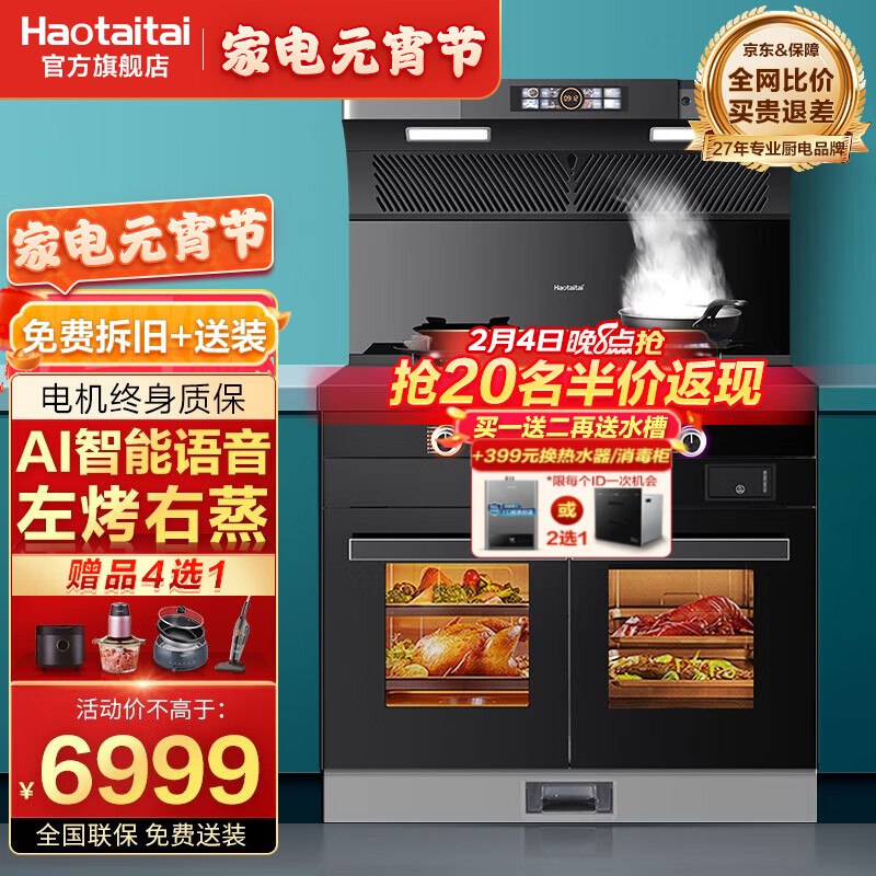 引人注目的长尾标题|集成烹饪X历史价格在线查询