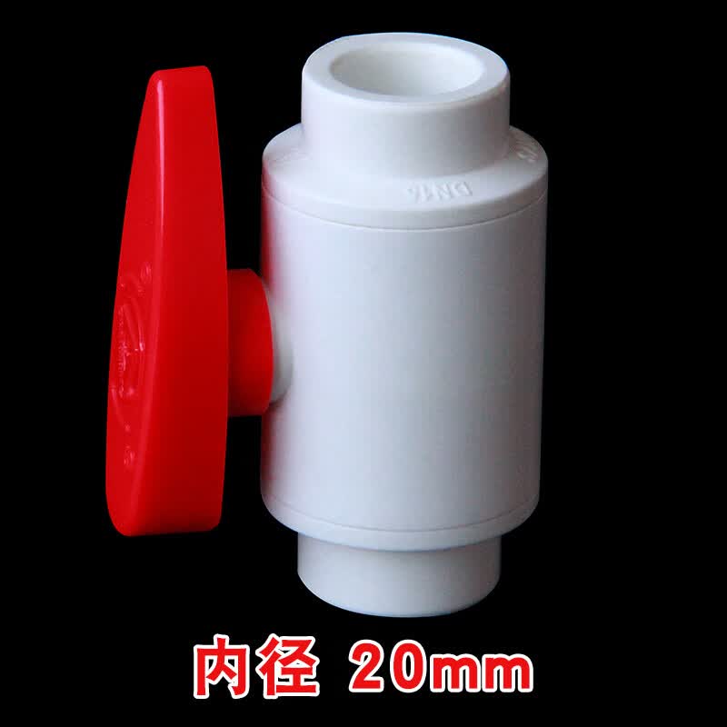 台湾三厘pvc球阀upvc阀门开关水管管件鱼缸闸阀开关塑料给水管 20mm
