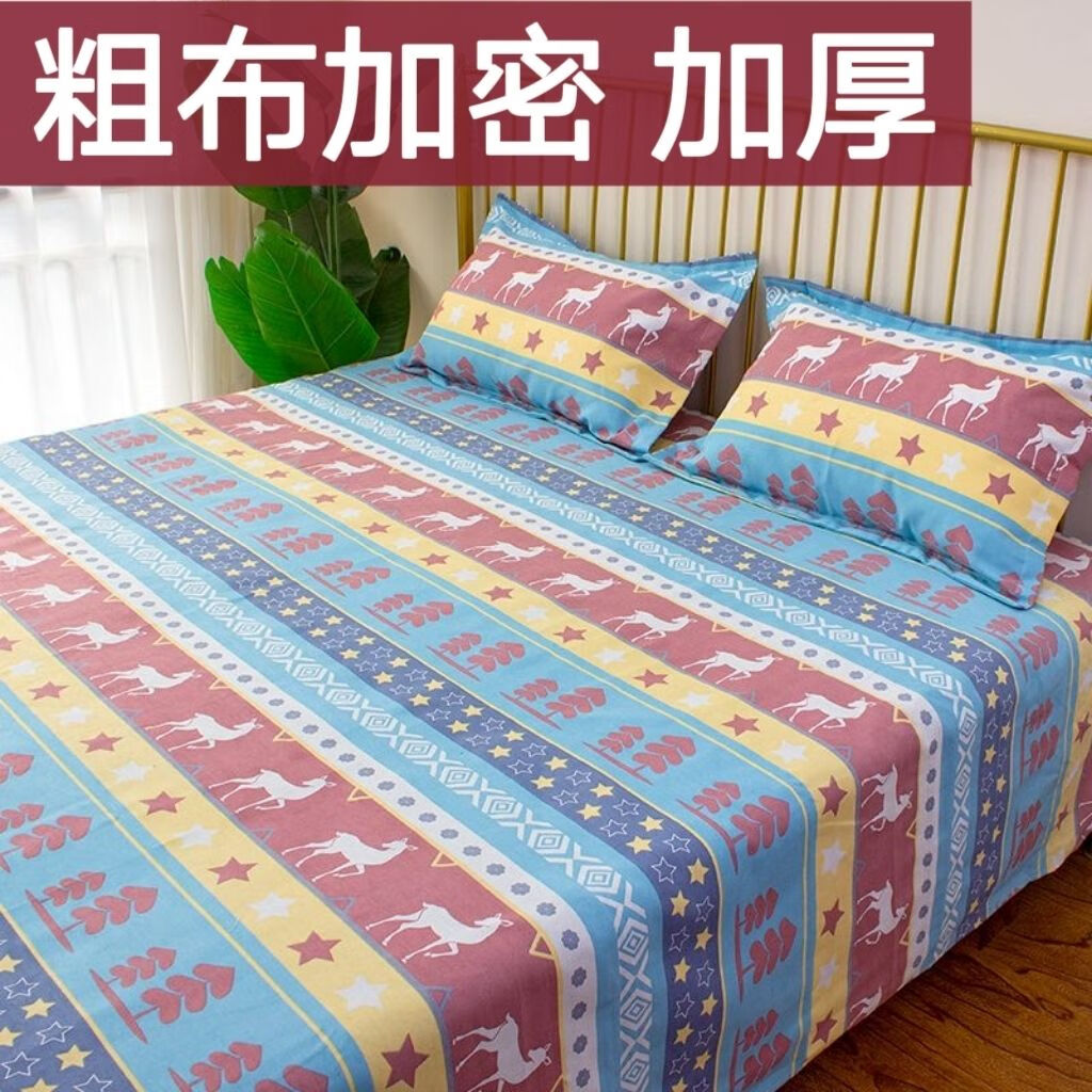 归隐加厚老粗布床单单件大炕单加厚加密单人宿舍双人床单夏粗麻布被单