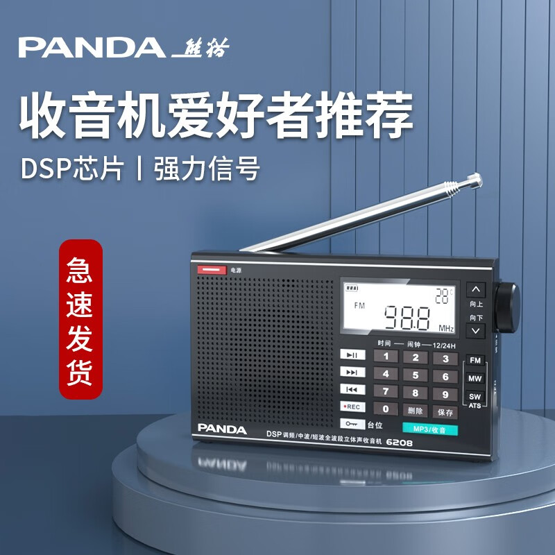 ���ڲ�������è��PANDA��6206רҵ����������оƬ����ȫ���ΰ뵼��̲�����忨���๦�������˱�ЯʽС��ר����ʽ������ 6208��ɫ+�����+16G�ڴ濨