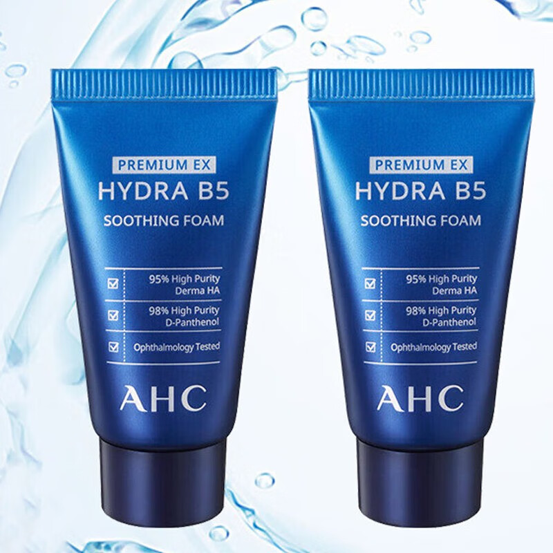 ahc玻尿酸b5水盈洗面奶中小样清洁肌肤温和洁面乳旅行装便携装 小样2