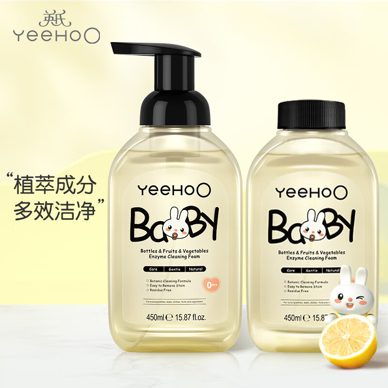 大家体验英氏1863奶瓶清洗剂究竟好不好，用了一个月感受分享