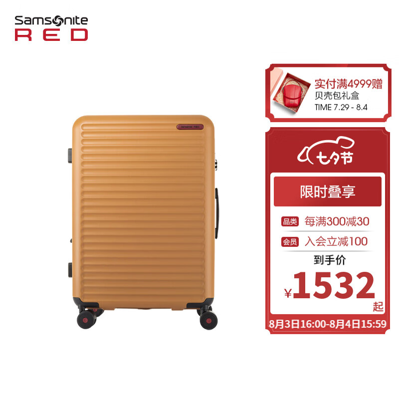Samsonite新秀丽2022年新款大容量旅行箱拉杆箱 环保内里登机箱 个性DIY行李箱 HG0 HG0-芥末黄 20英寸
