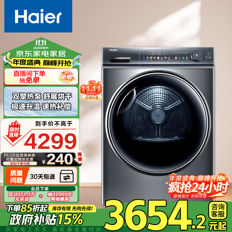 ������Haier��������ɻ����� 10����˫���ȱø��»� �վ�����ϵͳ ��Ͳ���EHGS100FMATE81U1 �Ծɻ���